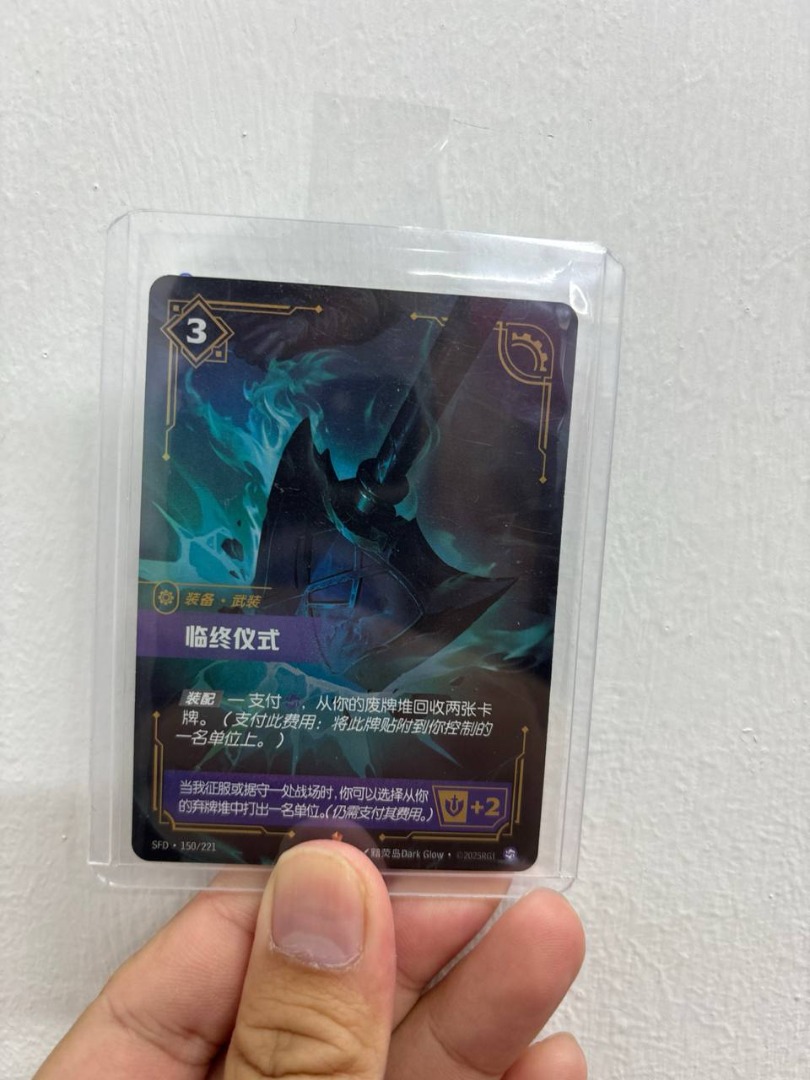 Riftbound TCG - Last Rites - Spiritforged (CN) - 150/221, Hobbies ...