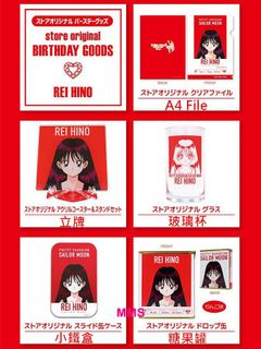 美少女戰士 Collection item 2