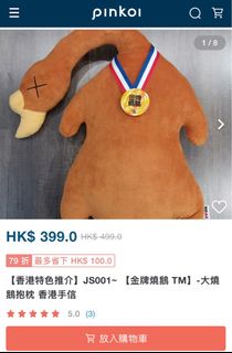 （分類：）位於 。 由 jackymkc 提交（商品編號 1426038180，圖片 1）。簡介： 。