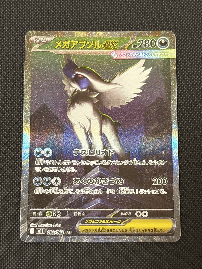 Mega Absol EX SAR GRADEABLE, Hobbies & Toys, Toys & Games on Carousell