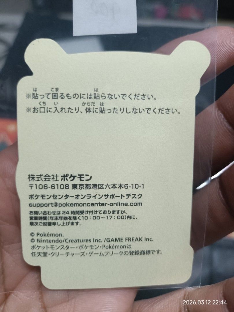 Pokemon Center Sticker Charizard Non Holo (Category: Character Goods) located in Kalibo. Submitted by anything_random (Listing ID 1426168737, Image 2). Description: - Pokemon Center Charizard Sticker - Non-Holo - Features Charizard and Charmander.