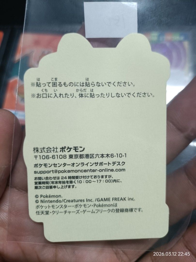 Pokemon Center Sticker Yamper Holo (Category: Raw Singles) located in Kalibo. Submitted by anything_random (Listing ID 1426168848, Image 2). Description: - Pokemon Center Yamper Holo Sticker - Collectible card - Features a cute Yamper design.