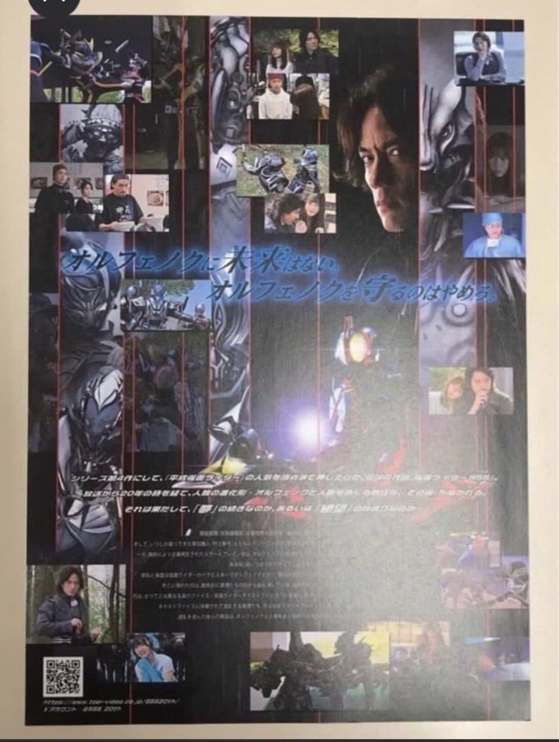Poster Masked Rider 幪面超人 仮面超人 假面騎士 宣傳海報 電影海報 Kamen rider masked rider 555 promotion flyer ...