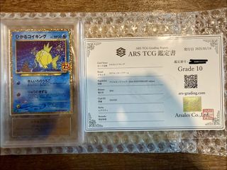 100+ 件Ars 鑑定出售| 玩具& 遊戲類| Carousell Hong Kong