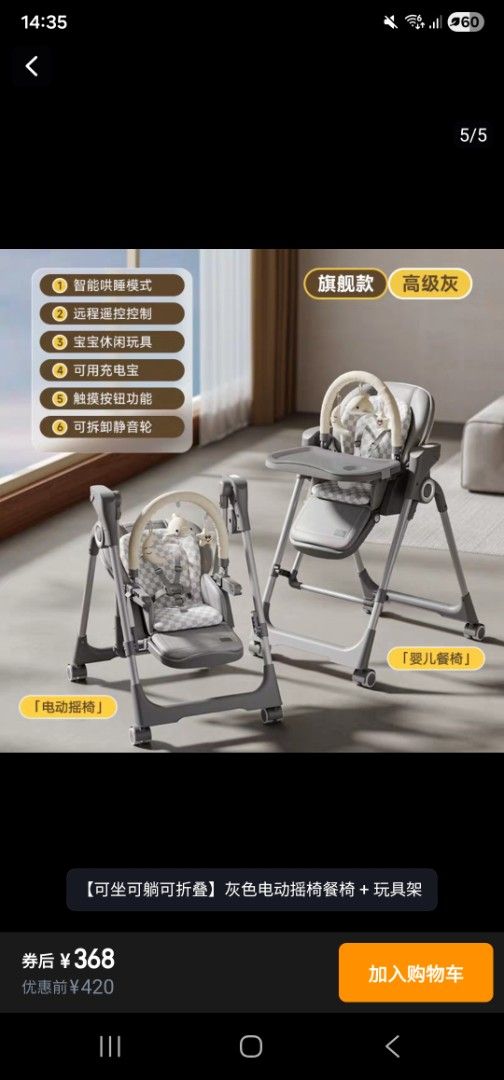 Foldable Electric Baby High Chair with Toy Rack (Category: Kids' Tables & Chairs) located in Singapore. Submitted by _arieleira_ (Listing ID 1426244376, Image 1). Description: Foldable electric baby high chair comes with a toy rack. It features multiple functions including reclining, and a touch button function. The chair is a stylish grey color. It is designed for comfort and convenience for your baby. My baby only used it twice and for less tha