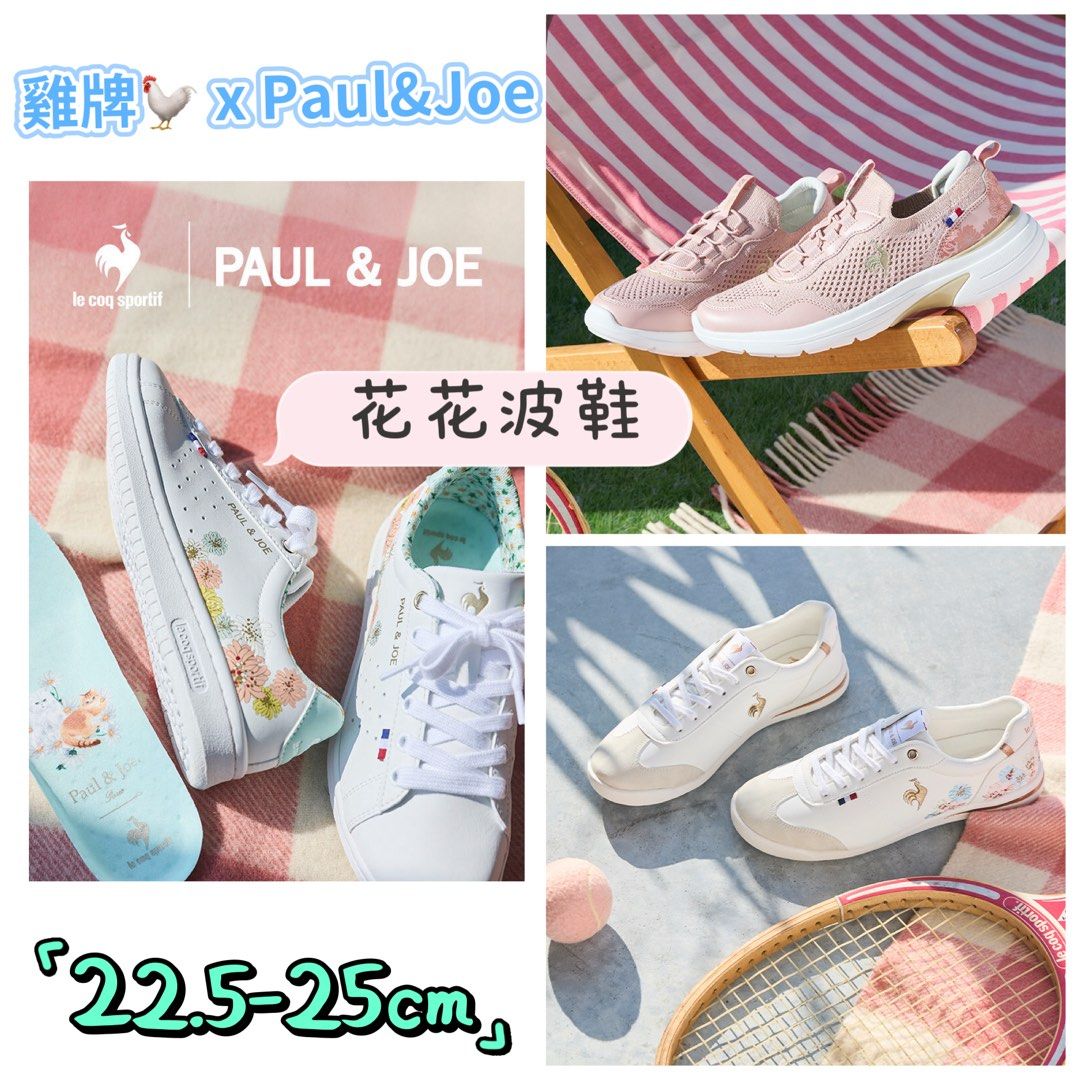🐓le coq sportif x Paul & Joe花花波鞋, 預購- Carousell