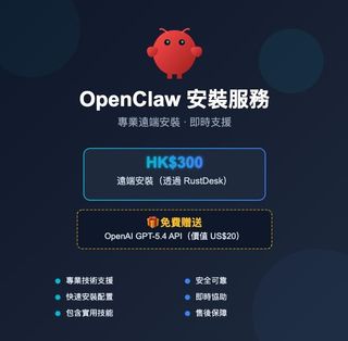 （分類：）位於 。 由 openclaw_install 提交（商品編號 1361736798，圖片 1）。簡介： 。
