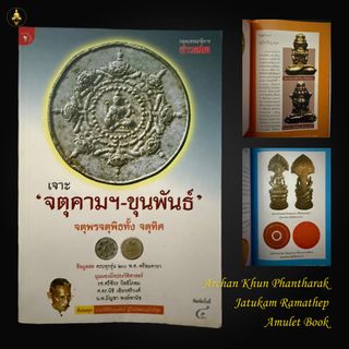 Thai Amulets Book Collection item 2