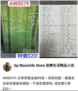 （分類：）位於 。 由 gpmusiclifestore 提交（商品編號 1426503905，圖片 1）。簡介： 。