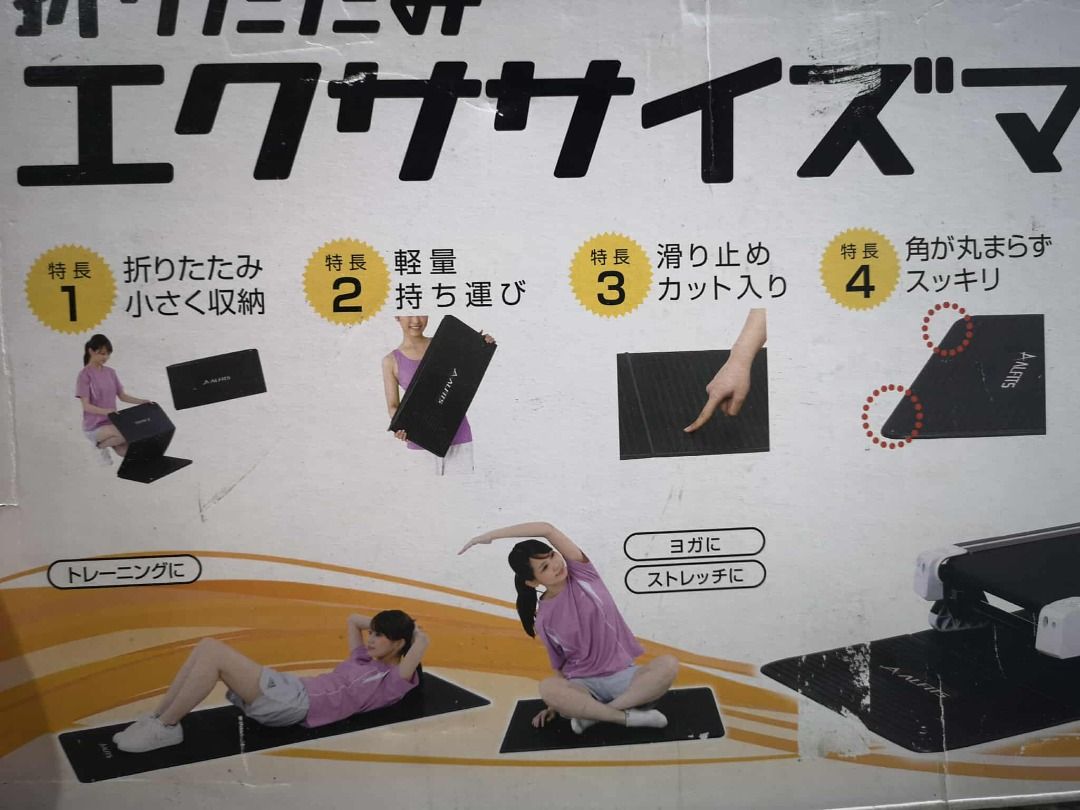 Foldable Exercise Mat (Category: Exercise Mats) located in Santa Cruz. Submitted by jmy_surplus.2 (Listing ID 1426469445, Image 3). Description: Size ; L - 66 W - 35 H - 10 Color ; Black Type ; Exercise Mat Brand ; No brand Material ; Rubber Style ; Black Foldable Mat JMA JMY 5 Batch #193.