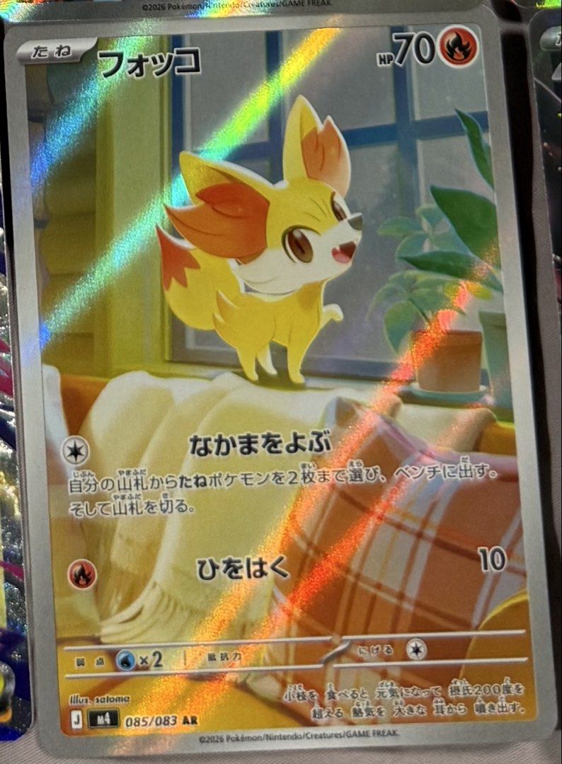 basic fennekin pokemon card Trading Game Ninja Spinner Illustration Rare #085 [JAPANESE] and put it into your hand Fennekin 025 SWSH12 Silver Tempest