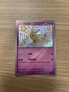 （分類：）位於 。 由 Pluto 提交（商品編號 1426551322，圖片 1）。簡介： 。