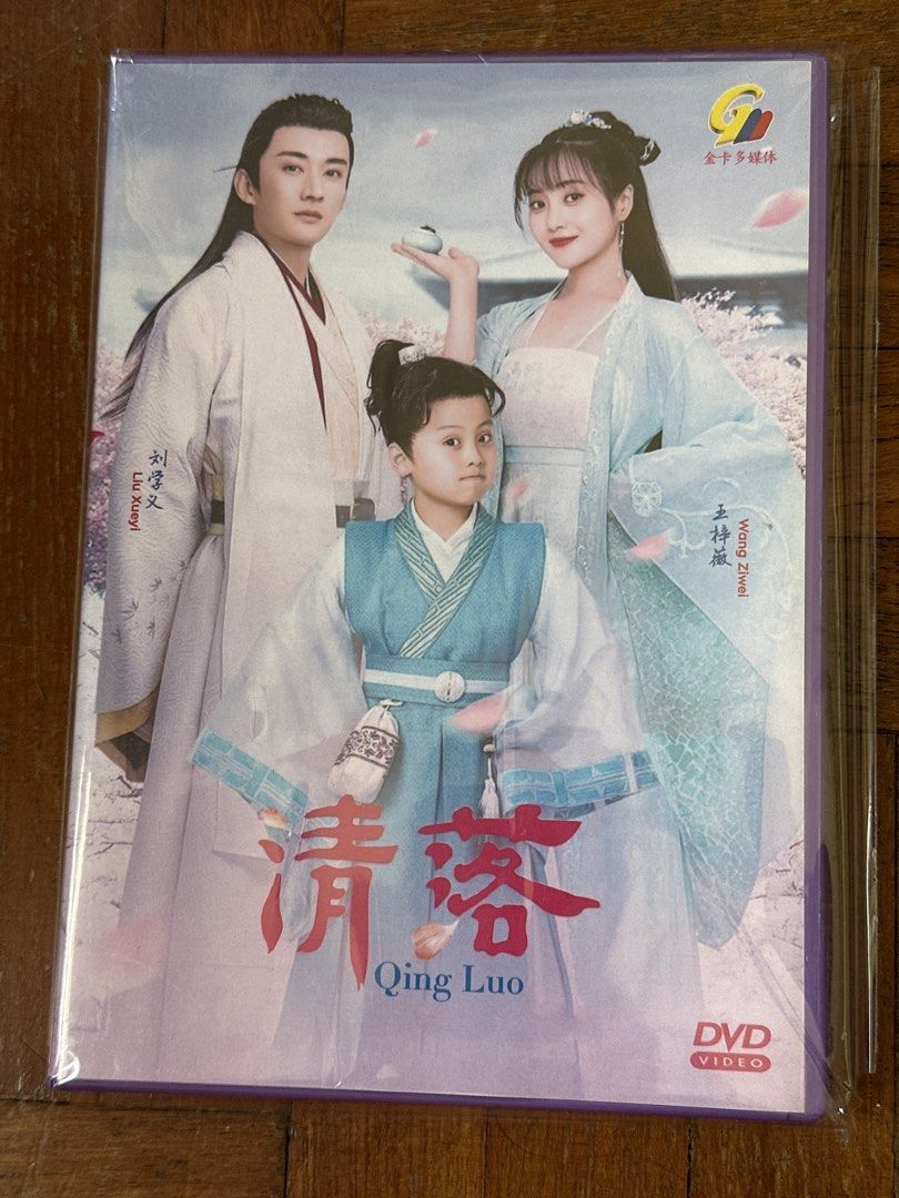 Qing Luo DVD - Chinese Drama, Hobbies & Toys, Music & Media, CDs & DVDs ...