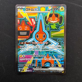Rotom ex Special Art Rare SAR Pokemon Inferno X, Hobbies & Toys, Toys ...