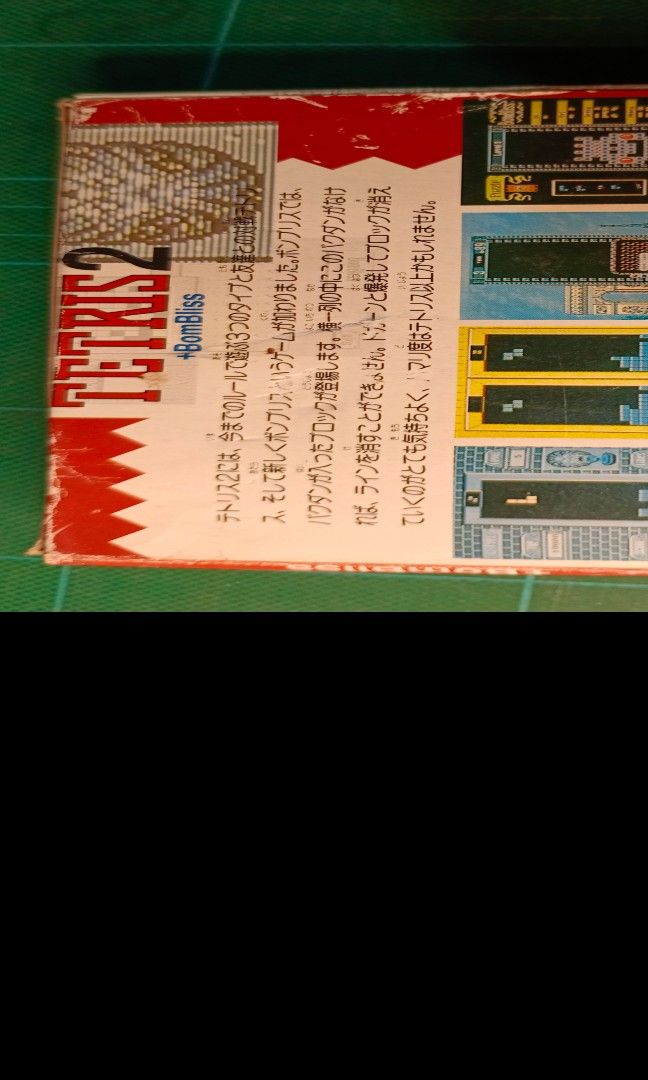 Tetris 2 + Bombliss - Famicom (Category: Nintendo) located in Caloocan City. Submitted by toywarsph (Listing ID 1426457737, Image 3). Description: Family computer Tetris 2 +BomBliss CIB see photos. payment via gcash ship via Lalamove .