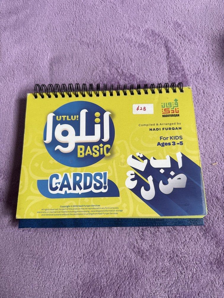 Arabic basic letters (Category: Educational & Learning Toys) located in Singapore. Submitted by nightster09 (Listing ID 1426643943, Image 1). Description: Self Collection at 278C Compassvale Bow. To give away to first person collecting. Contactless..