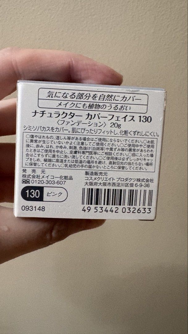 Naturactor Concealer 130 - Never Used (Category: Makeup) located in Quezon City. Submitted by celRis (Listing ID 1426654565, Image 2). Description: - Naturactor concealer bought from Japanese seller in sh0pee - Shade 130 - Never used siya - Just bought it nun Feb 2026 because I needed it for an event. Pero ang tagal na ship so di na umabot sa event - bought this for 650.