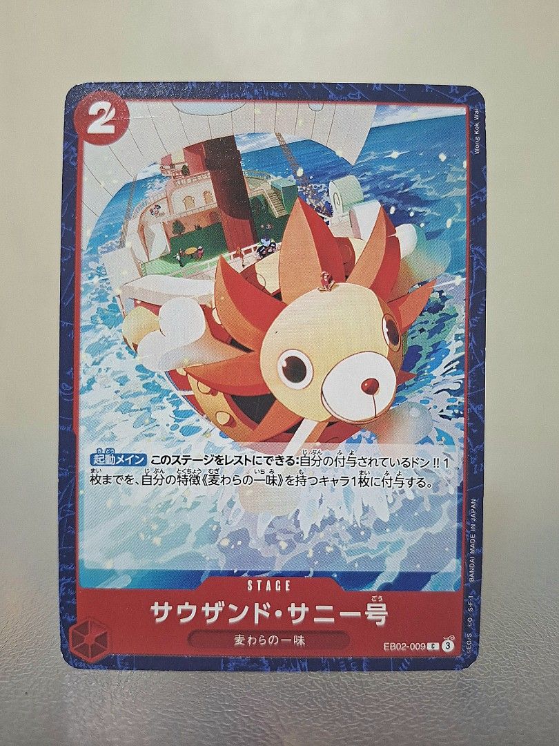 One Piece - Thousand Sunny Card EB02-009 (Category: Raw Singles) located in Quezon City. Submitted by just_d_toys_quezon_city (Listing ID 1426672739, Image 1). Description: One Piece - Thousand Sunny Card EB02-009 Php50.00 Location: Cubao, QC (I don't do meetups) MOP: Gcash (Payment First Basis) MOD: J&T Express or Lalamove (shipping/ delivery fee to be shouldered by the buyer) #onepiece #onepiecetcg #onepiececard.