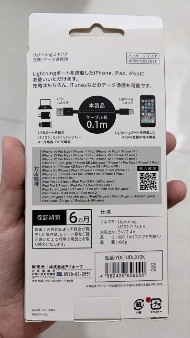 USB Cable Charge & Sync with Lightning Connector405985064241090561