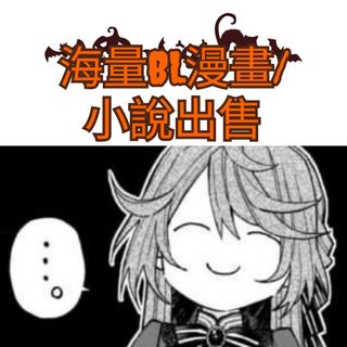 （分類：）位於 。 由 meowbook 提交（商品編號 1426892202，圖片 1）。簡介： 。