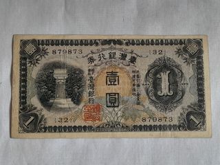 (Category: ) located in . Submitted by currencylife (Listing ID 1426808149, Image 1). Description: .