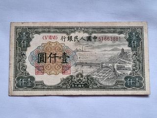 (Category: ) located in . Submitted by currencylife (Listing ID 1426807058, Image 1). Description: .
