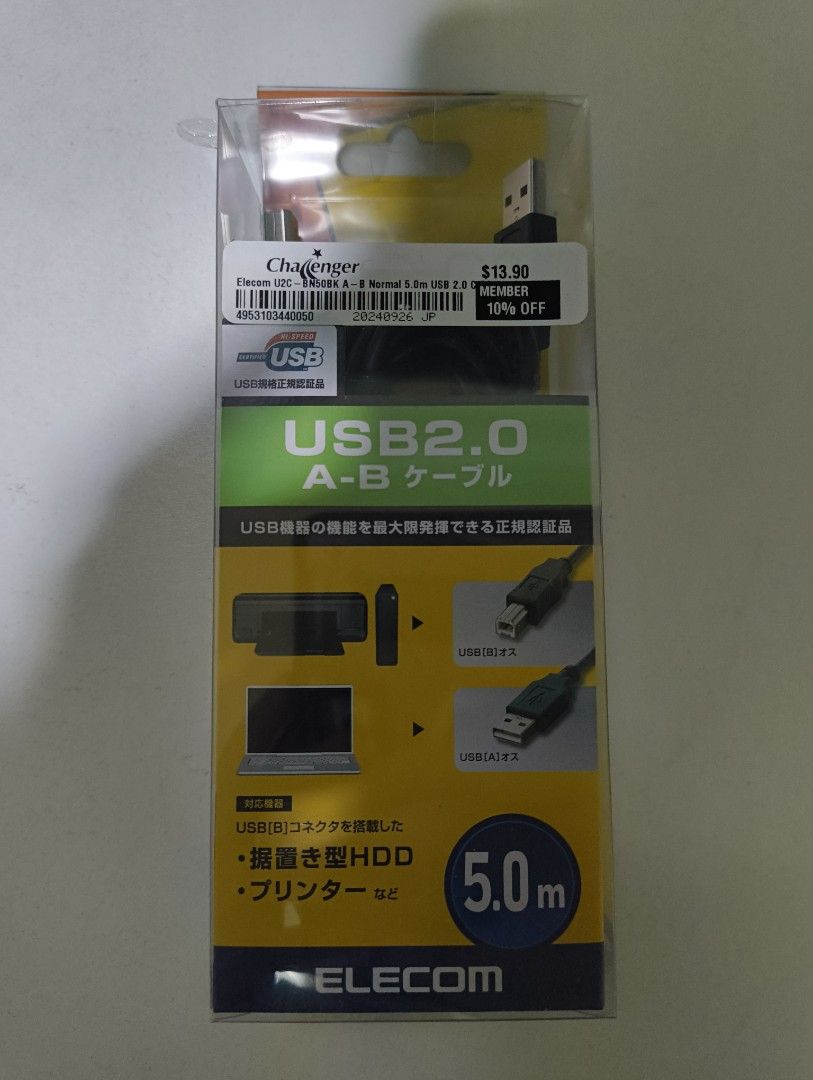 Elecom USB 2.0 A-B Cable 5.0m405984357133864960