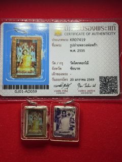 (Category: ) located in . Submitted by niyomsiam-amulets (Listing ID 1426879795, Image 1). Description: .