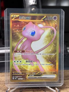Gold mew 151 For Sale | Carousell Singapore