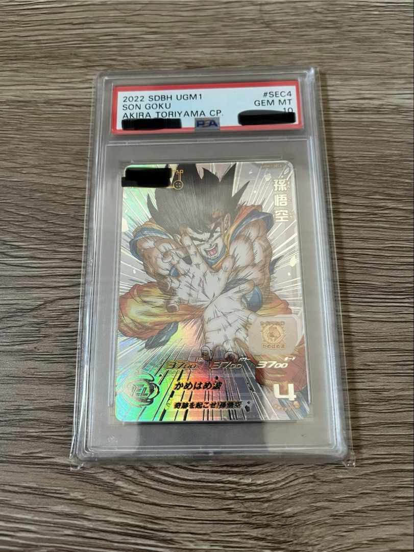psa10 編號悟空龍珠2022 SDBH UGM1 Son Goku 卡牌Son Goku UR[UGM1
