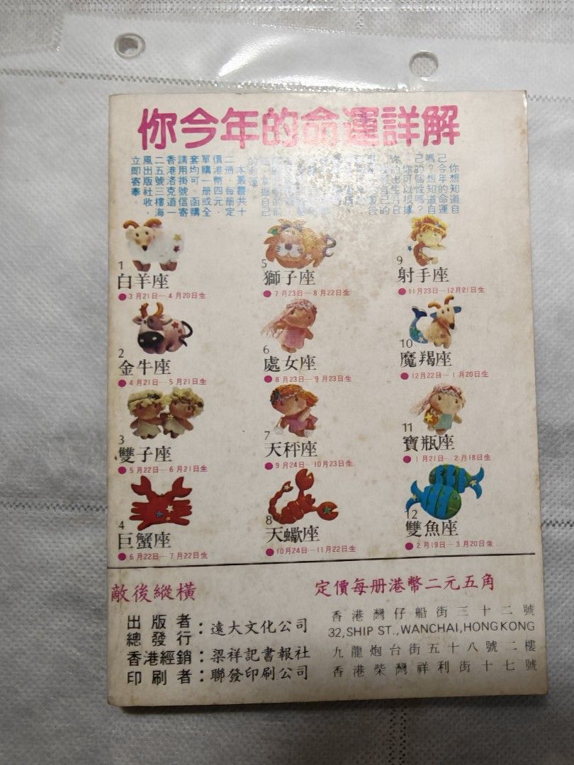 Vintage Chinese Comic Book, Hobbies & Toys, Books & Magazines, Comics ...