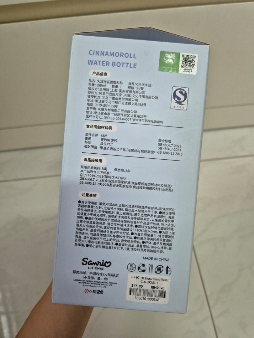 Cinnamoroll Water Bottle - 690ml485772050480517121