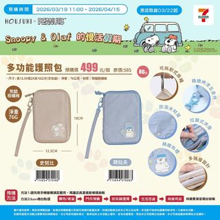 （分類：）位於 。 由 tw_goodies_hk2 提交（商品編號 1427086545，圖片 1）。簡介： 。