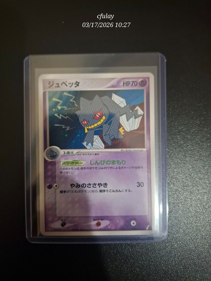 Pokemon Card - BANETTE HOLO #38 (Category: Raw Singles) located in Bacoor. Submitted by cerjohnn (Listing ID 1427087533, Image 1). Description: FS Banette holo #38 Miracle Crystal Japanese 2006 LP Bacoor gcash pm.