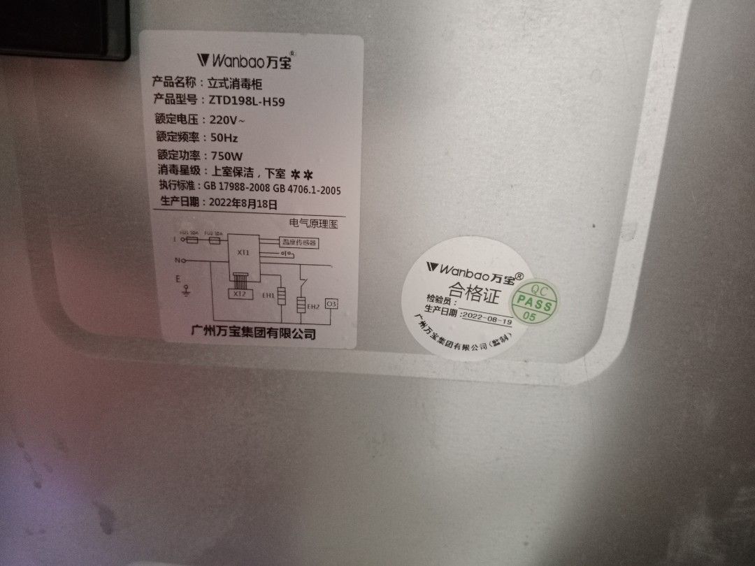 Wanbao ZTD198L-H59 Dish Sterilizer (Category: Other Kitchenware & Tableware) located in Imus. Submitted by youngmountain.d84822 (Listing ID 1427070204, Image 2). Description: Wanbao dish sterilizer with two compartments. The model is ZTD198L-H59. It has a digital display showing the temperature. The sterilizer has stainless steel racks inside. It operates at 220V and 50Hz. The power consumption is 750W. The manufacturing date is 2022-01-18..