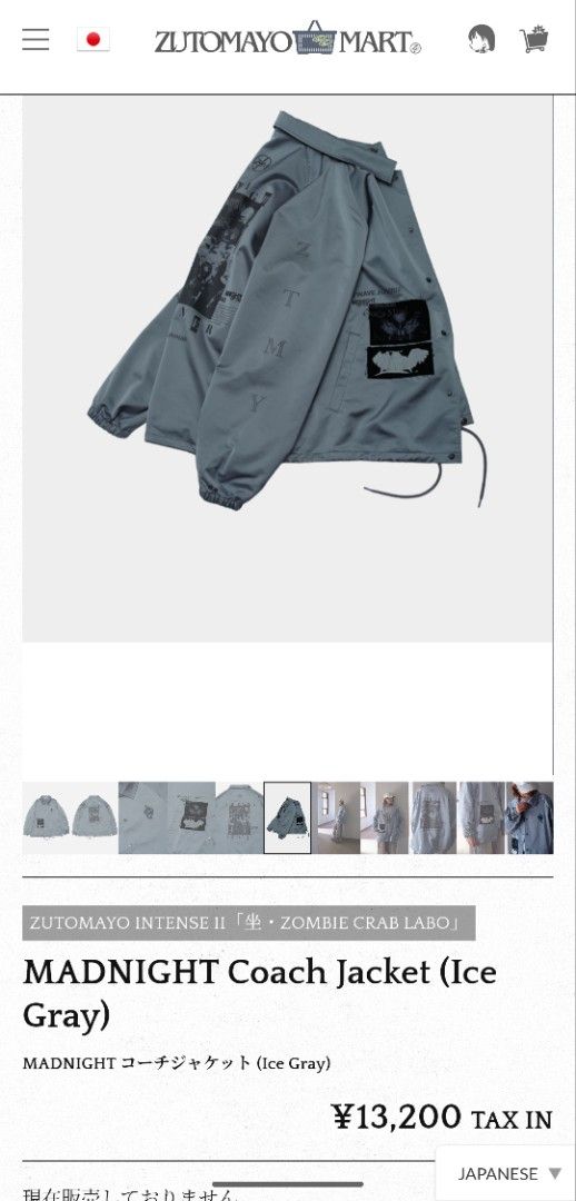 ZUTOMAYO MADNIGHT Coach Jacket (Ice Gray), 男裝, 外套及戶外衣服