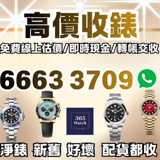 （分類：）位於 。 由 365watch 提交（商品編號 1427393484，圖片 1）。簡介： 。