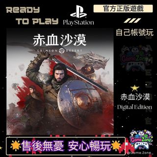 （分類：）位於 。 由 game.zone_ 提交（商品編號 1427328383，圖片 1）。簡介： 。
