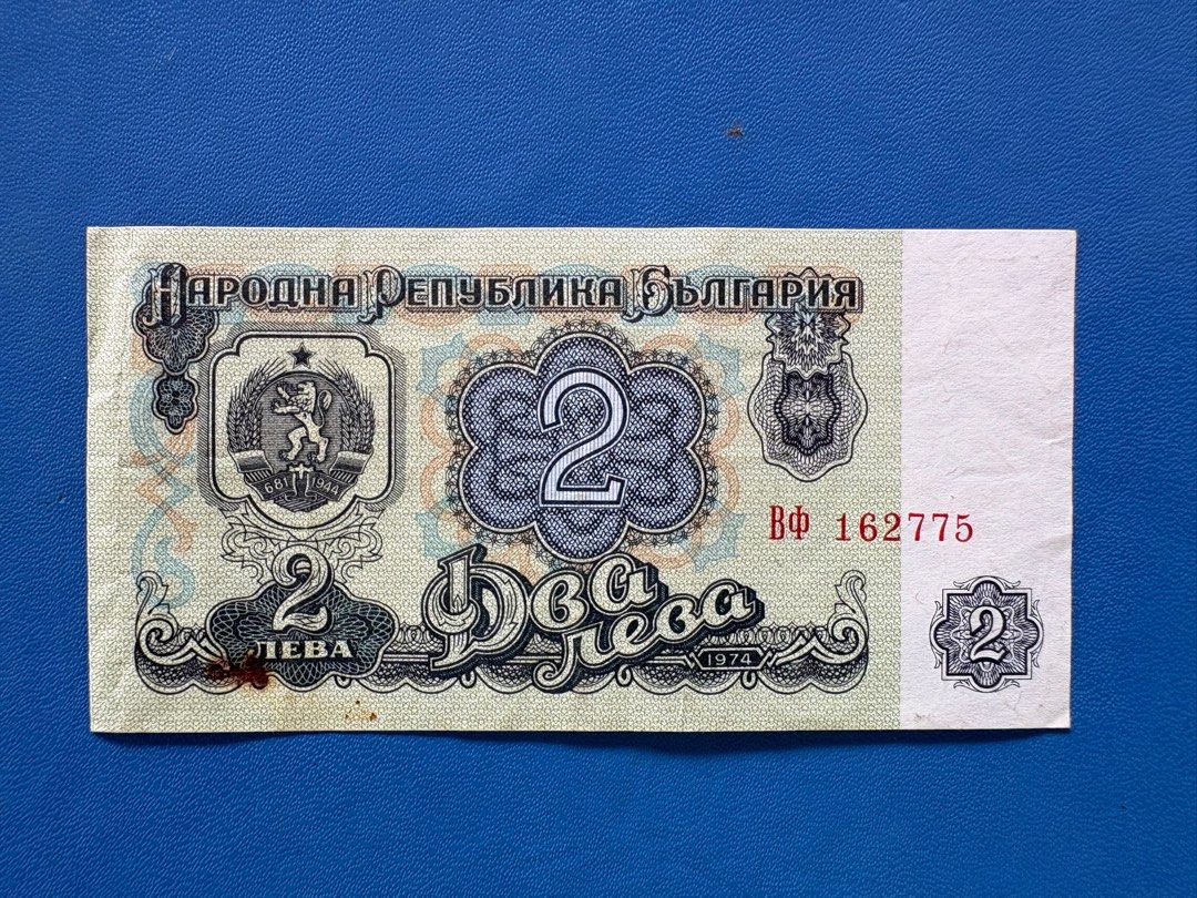 Bulgaria 2 Leva 1974 VF Banknote, Hobbies & Toys, Collectibles ...