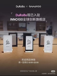 DuRoBo x inno100 E-Reader