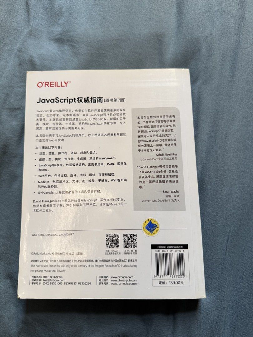 O'Reilly JavaScript 權威指南 第七版 （分類：教科書）位於 Hong Kong。 由 glass605 提交（商品編號 1427382385，圖片 2）。簡介： O'Reilly JavaScript 權威指南第七版，由David Flanagan撰寫。本書詳細介紹JavaScript的各個方面，包括語言核心、瀏覽器端JavaScript、Node.js等。適合JavaScript開發者和對JavaScript有興趣的讀者。書本背面有詳細的內容介紹和作者簡介。原價139元。。