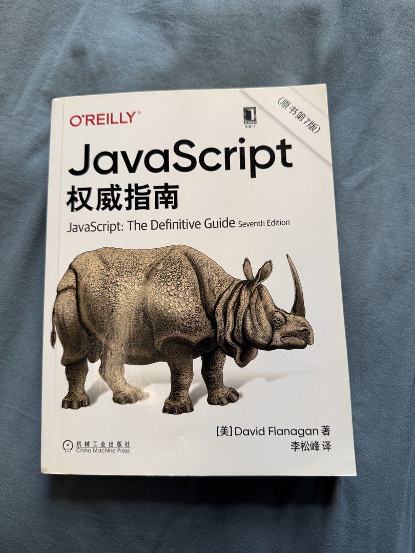 O'Reilly JavaScript 權威指南 第七版 （分類：教科書）位於 Hong Kong。 由 glass605 提交（商品編號 1427382385，圖片 1）。簡介： O'Reilly JavaScript 權威指南第七版，由David Flanagan撰寫。本書詳細介紹JavaScript的各個方面，包括語言核心、瀏覽器端JavaScript、Node.js等。適合JavaScript開發者和對JavaScript有興趣的讀者。書本背面有詳細的內容介紹和作者簡介。原價139元。。
