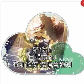（分類：）位於 。 由 someone0720 提交（商品編號 1427407524，圖片 1）。簡介： 。