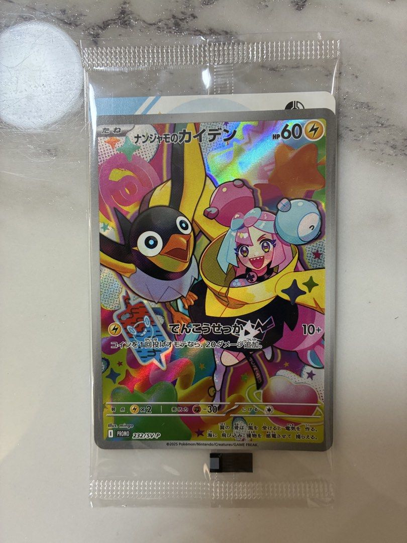 PTCG 奇樹 Promo Card （分類：原色卡片）位於 Hong Kong。 由 koningu 提交（商品編號 1427415648，圖片 1）。簡介： 全新。