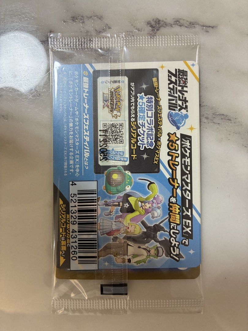 PTCG 奇樹 Promo Card （分類：原色卡片）位於 Hong Kong。 由 koningu 提交（商品編號 1427415648，圖片 2）。簡介： 全新。