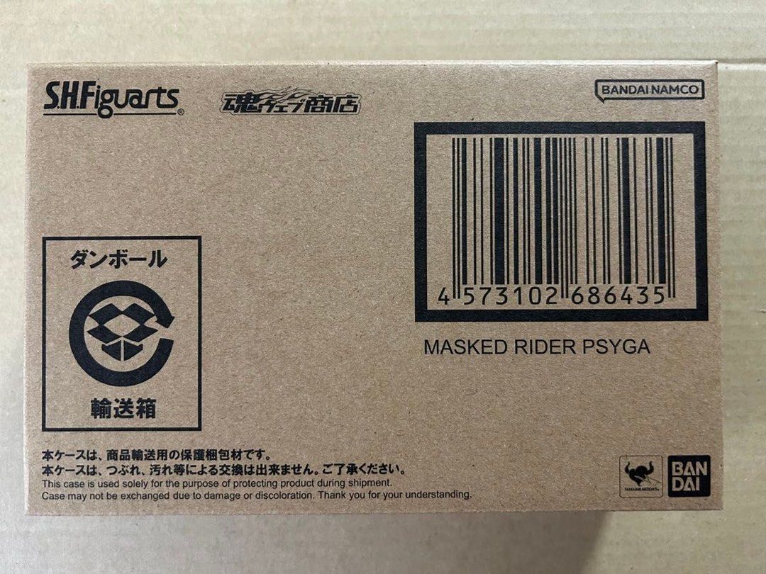 *JAP Ver* Shinkocchou Seihou s.h.figuarts Kamen Rider Psyga Faiz 555 SHF (Category: Toy Figures) located in Singapore. Submitted by redbeanbun (Listing ID 1427343377, Image 2). Description: Brand new sealed. Deal at 1. JE/Beauty world mrt 2. Self-collect under my block if you drive. 3. Ninjavan/Carousell Delivery.