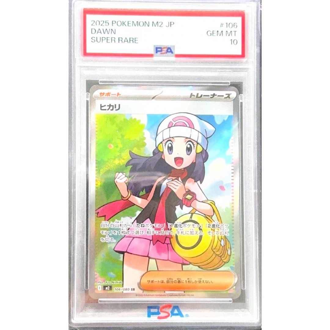 PSA 10 [Pokemon Inferno X: M2] Dawn #106, Hobbies & Toys, Toys & Games ...