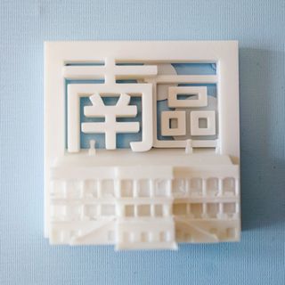 （分類：）位於 。 由 vc06495 提交（商品編號 1424194079，圖片 1）。簡介： 。