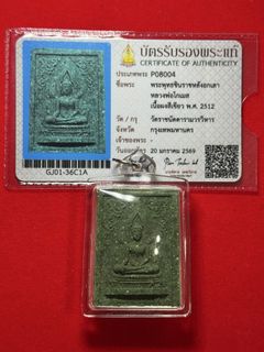 (Category: ) located in . Submitted by niyomsiam-amulets (Listing ID 1424221325, Image 1). Description: .