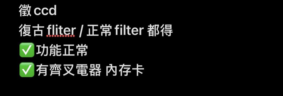CCD Camera （分類：相機）位於 Hong Kong。 由 chrischan2392 提交（商品編號 1424306298，圖片 1）。簡介： 誠意徵ccd 🙏🏻 歡迎帶圖dm 一切功能正常就得 牌子冇所謂 Within $400🙏🏻🙏🏻。